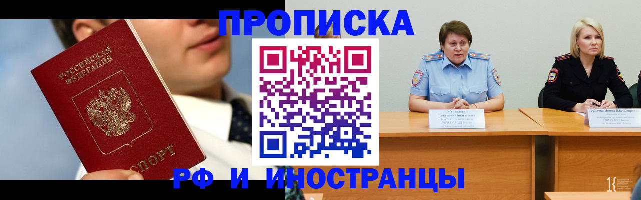 временная регистрация в квартире в Сергаче