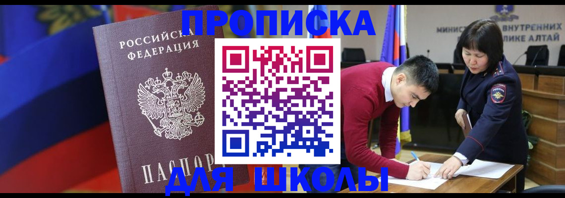 прописка для кредита в Сергаче