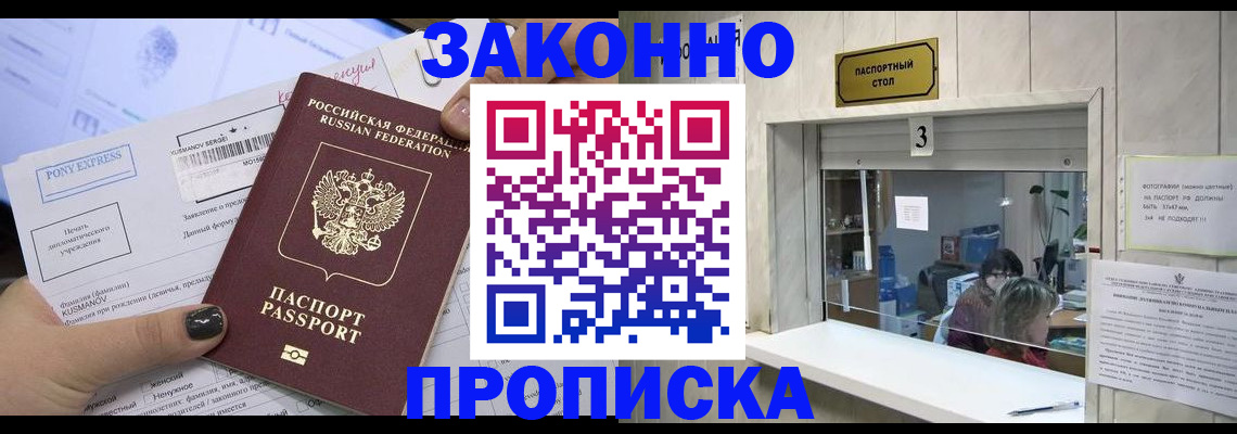 регистрация в Сергаче