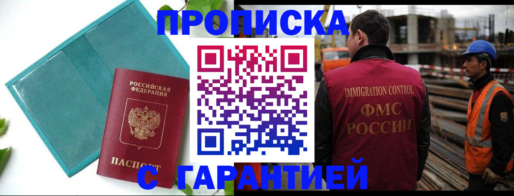 регистрация в Сергаче