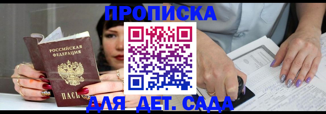 временная регистрация адрес в Сергаче