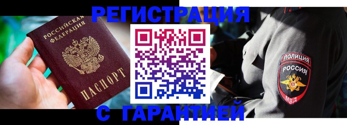 прописка паспорт в Сергаче