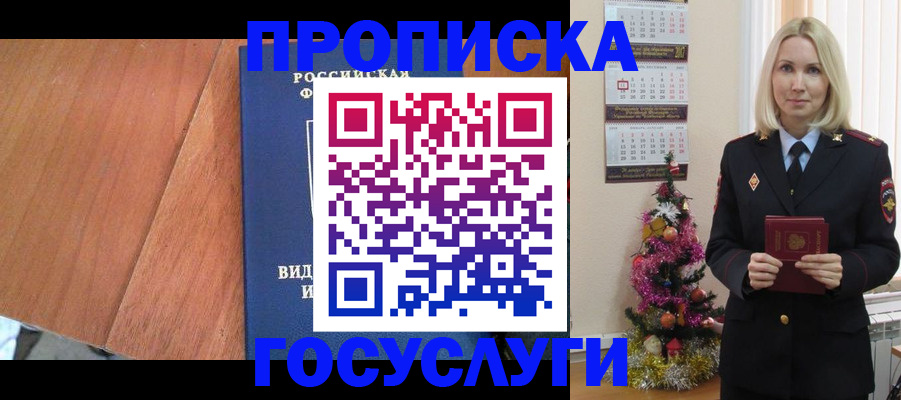 временная регистрация адрес в Сергаче